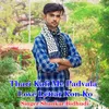 Thari Kafi Me Padvala Love Lettar Kon Ko